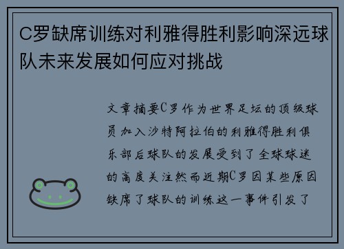 /uploads/images/20250616/c-luo-que-xi-xun-lian-dui-li-ya-de-sheng-li-ying-xiang-shen-yuan-qiu-dui-wei-lai-fa-zhan-ru-he-ying-dui-tiao-zhan.webp