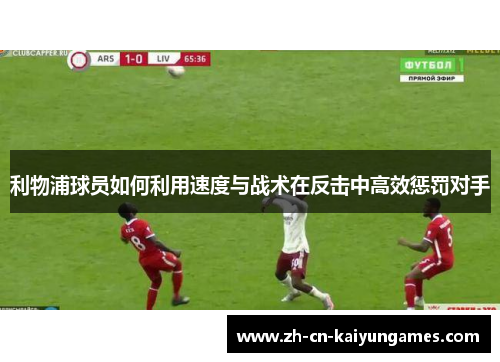 /uploads/images/20250717/li-wu-pu-qiu-yuan-ru-he-li-yong-su-du-yu-zhan-shu-zai-fan-ji-zhong-gao-xiao-cheng-fa-dui-shou.webp