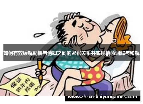 /uploads/images/20250807/ru-he-you-xiao-huan-jie-pei-ou-yu-qing-fu-zhi-jian-de-jin-zhang-guan-xi-bing-shi-xian-qing-gan-tiao-jie-yu-he-jie.webp