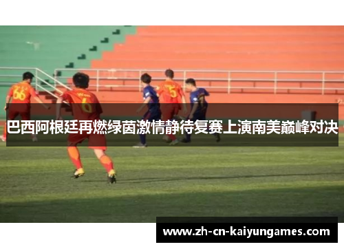 /uploads/images/20250921/ba-xi-a-gen-ting-zai-ran-lyu-yin-ji-qing-jing-dai-fu-sai-shang-yan-nan-mei-dian-feng-dui-jue.webp