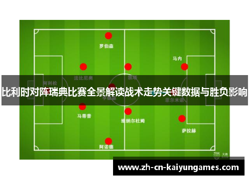 /uploads/images/20250924/bi-li-shi-dui-zhen-rui-dian-bi-sai-quan-jing-jie-du-zhan-shu-zou-shi-guan-jian-shu-ju-yu-sheng-fu-ying-xiang.webp